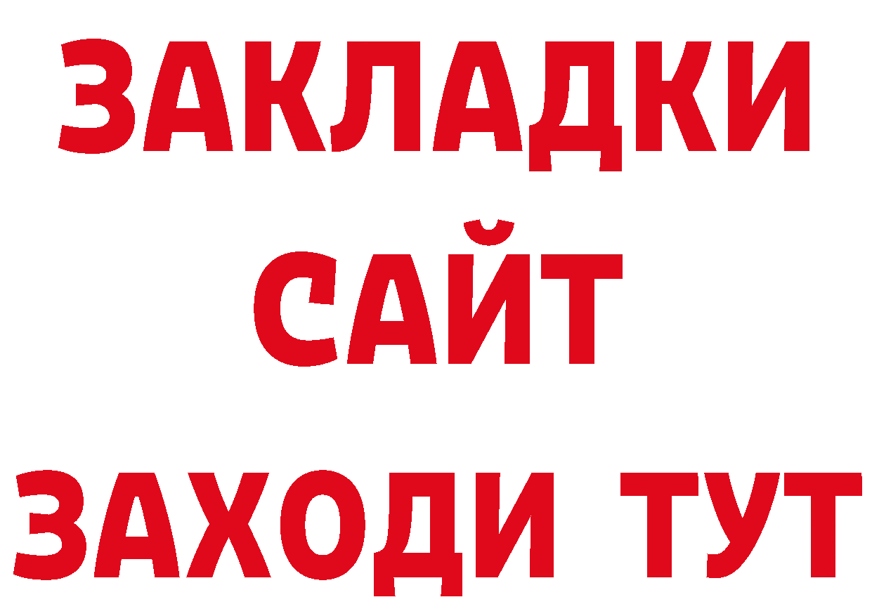 Дистиллят ТГК концентрат ТОР нарко площадка МЕГА Заозёрск